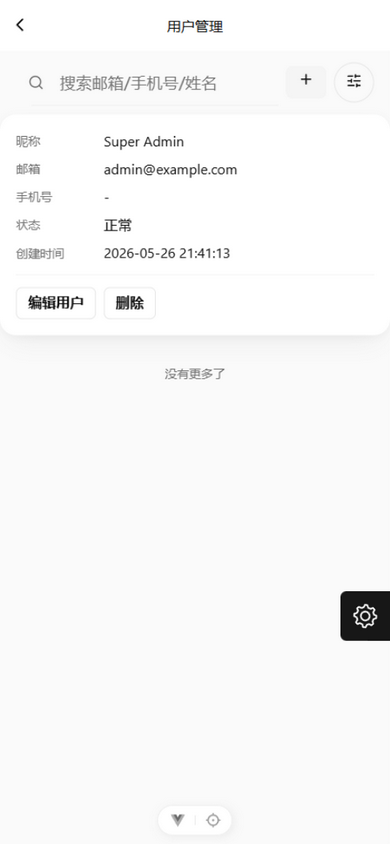 移动端用户管理页：搜索栏、字段卡片式列表与操作按钮